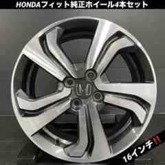 250919-01 アルミホイール HONDA FIT 純正16inch４本 HONDA ホンダ フィット GE系 純正 7W スポーク 中古ホイール 4本