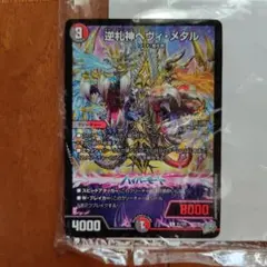 2026年最新】ヘヴィデスメタル プレイマットの人気アイテム - メルカリ