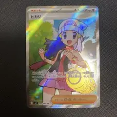 2026年最新】ヒカリ SRの人気アイテム - メルカリ