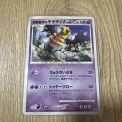 現実世界のギラティナ　PSA9 2026年最新】現実世界のギラティナの人気アイテム - メルカリ