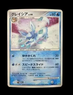 渦巻きホロ】グレイシア LV.44 ポケモンカード - メルカリ