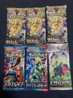 ポケモンカード　未開封パック　6パック