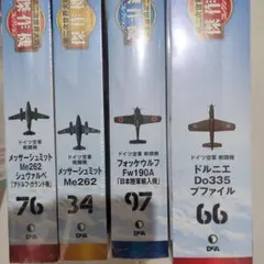 2025年最新】DO335 ドルニエの人気アイテム - メルカリ