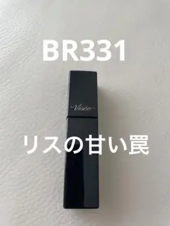 ヴィセ　Visée ネンマクフェイク BR331 リスの甘い罠