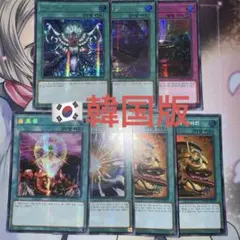 遊戯王 ワンフォーワン 超融合 魔法罠他韓国シークレットまとめ