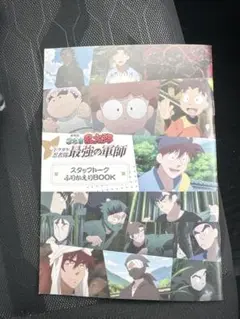 劇場版 忍たま乱太郎 ドクタケ忍者隊最強の軍師 入場者特典 3週目 BOOK 本