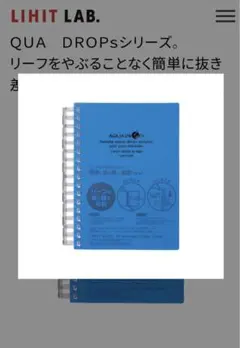 リヒトラブ ツイストノート A6のサムネイル