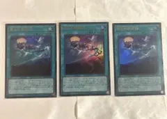 遊戯王 魔女の聖夜行 ウルトラ 3枚セット 最安 セット割可 ウィッチ