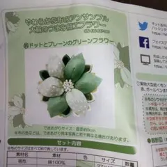 まりあ様 リクエスト 5点 まとめ商品