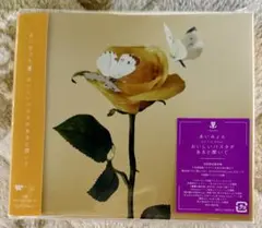 未開封】あいみょん おいしいパスタがあると聞いて 楽天ブックス限定
