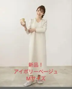 未使用タグ付き！　Liala×PG カットソーワンピース