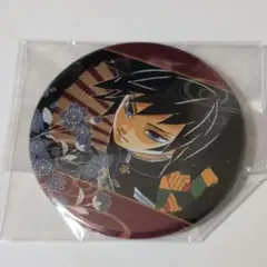 鬼滅の刃 原作 コレクション缶バッジ 冨岡義勇