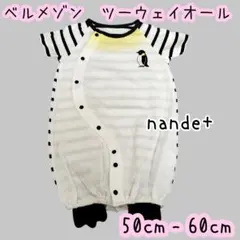 ツーウェイオール 50〜60cm 半袖 ロンパース 出産準備　ペンギン