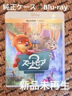 ズートピア2 Blu-ray 新品未再生