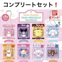 サンリオキャラクターズ パッケージミニチュアコレクション コンプリート