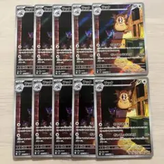 ラッタ 092/080 ＡＲ10枚セットまとめ売り ムニキスゼロ