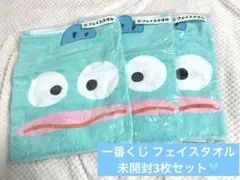 ハンギョドン フェイスタオル 一番くじ サンリオ