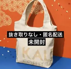 【未開封・匿名配送】KALDI 食品福袋2026