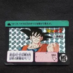 2025年最新】カードダス20 ドラゴンボールの人気アイテム - メルカリ