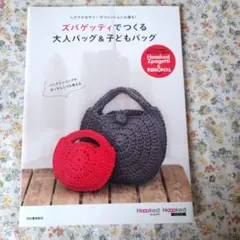 2026年最新】ズパゲッティ バッグの人気アイテム - メルカリ