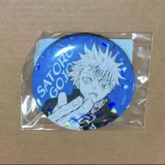 五条悟 幼少期 オールスター缶バッジ 呪術廻戦 - メルカリ