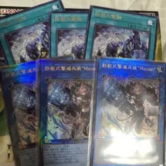 遊戯王 鉄獣式撃滅兵装“Mouser” レリーフ