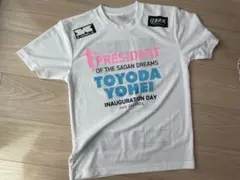 サガン鳥栖 豊田陽平選手 記念Tシャツ Sサイズ
