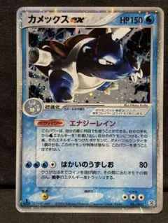 カメックスex PCG ランダム構築スターター 「カメックス☆水」 キラ 02