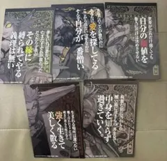 ガチアクタ 特典ポストカード全6種コンプ セット両面イラストtsutaya
