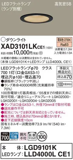 Panasonic ダウンライト XAD1200Lcs1 125φ 電球色5台 - メルカリ