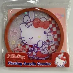 【新品】ハローキティ♡フローティングアクリルコースター