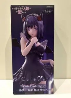 BiCuteDark 喜多川海夢 黒江雫ver. その着せ替え人形は恋をする　②