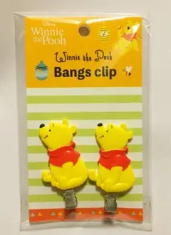 くまのプーさん 前髪クリップ