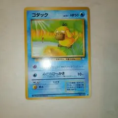 2026年最新】ポケモンカードe コダックの人気アイテム - メルカリ