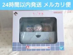 1番くじ ちいかわ 〜なんかほっこり ちいかわの湯〜 A賞 小物入れフィギュア
