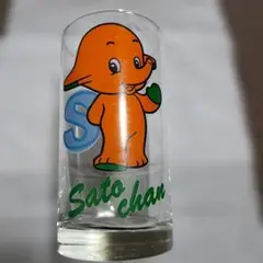 サトちゃん グラス コップ
