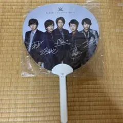 嵐 ファンライト うちわ
