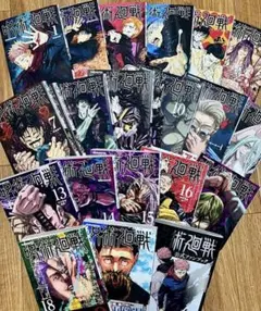 2025年最新】呪術廻戦 全巻セットの人気アイテム - メルカリ