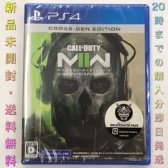 【送料無料】新品 PS4 コール オブ デューティ モダン・ウォーフェア II