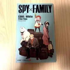 SPY×FAMILY CODE: White Film Files 映画 特典