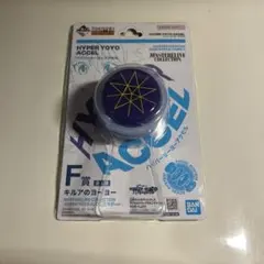 一番くじ HUNTER×HUNTER キルアのヨーヨー＋おまけ