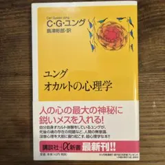 2026年最新】ユング心理学の人気アイテム - メルカリ