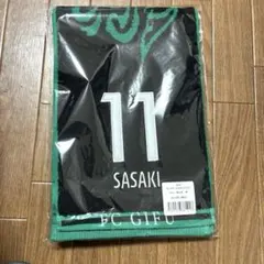 【新品】FC GIFU 11番　佐々木快選手 プレイヤーズタオルマフラー　①