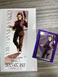 劇場版「鬼滅の刃」無限城編第一章 ランダムフォトカード【不死川玄弥】