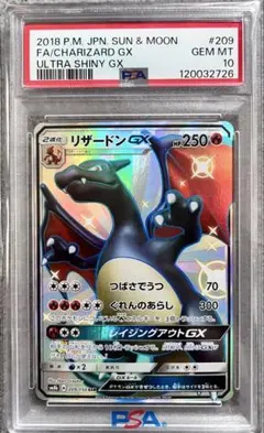 2026年最新】リザードン gx psa10の人気アイテム - メルカリ
