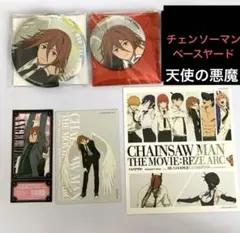 チェンソーマン　レゼ編　ベースヤード　【天使の悪魔】　缶バッジ　特典