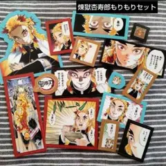 煉獄杏寿郎もりもり③原作画シール ステッカー 鬼滅の刃 無限列車編 付録 柱