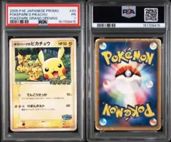 PSA1 ポケパークのピカチュウ プロモ 043/PCG-P - メルカリ