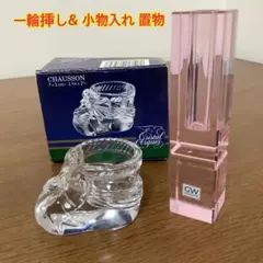 ①NARUMI ナルミ 一輪挿し GW花瓶 ②クリスタル ダルク　靴　置物のサムネイル