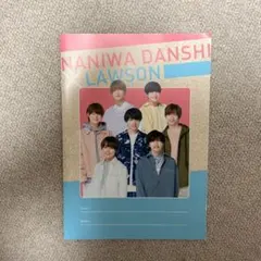 なにわ男子 ノート　ローソンコラボ